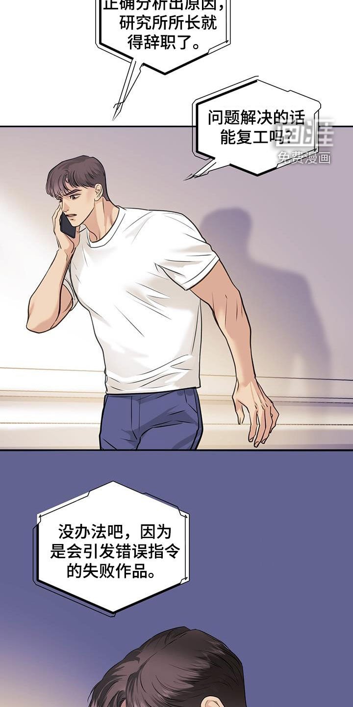 第76章：追究责任