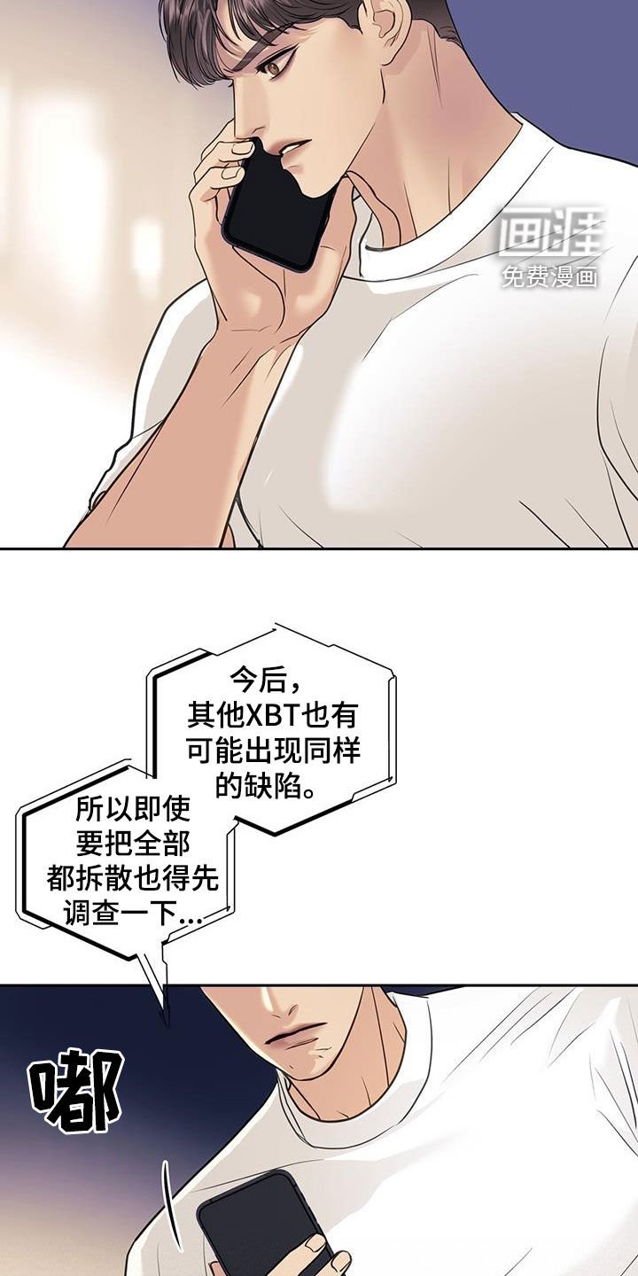 第76章：追究责任