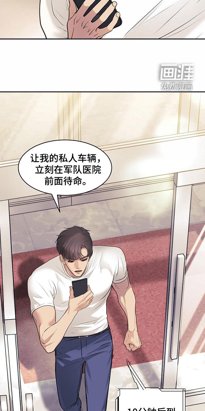 第76章：追究责任