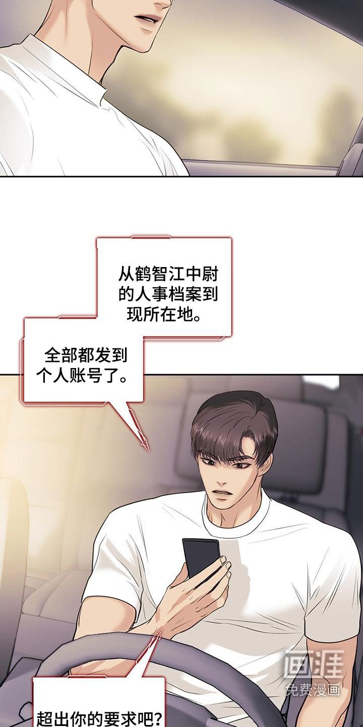 第76章：追究责任