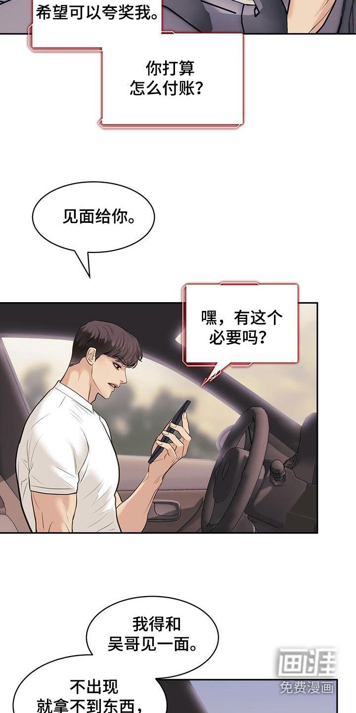 第76章：追究责任