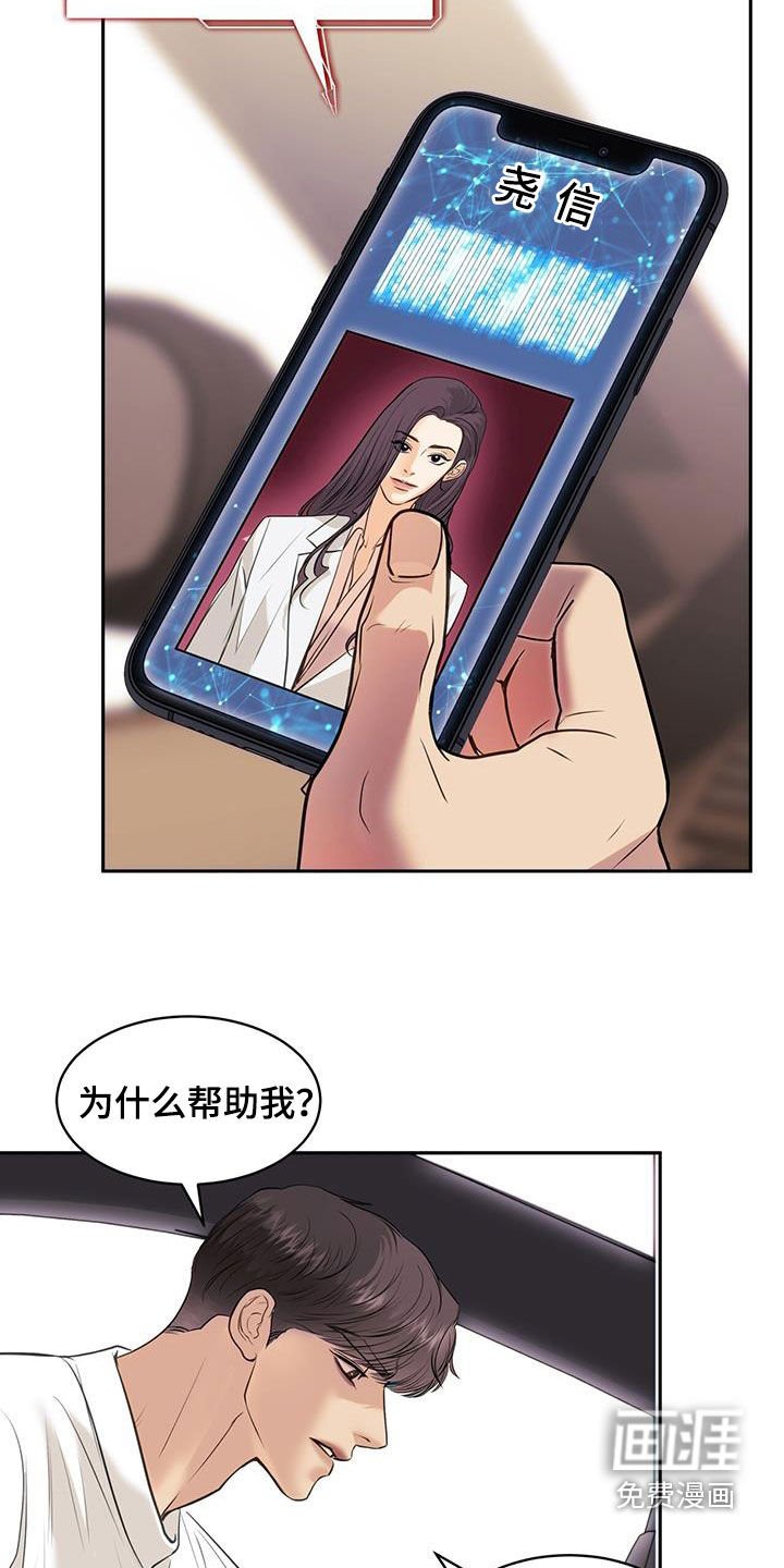 第76章：追究责任