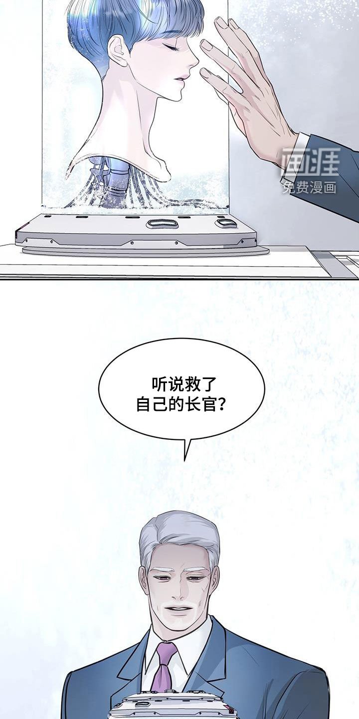第77章：无法唤醒