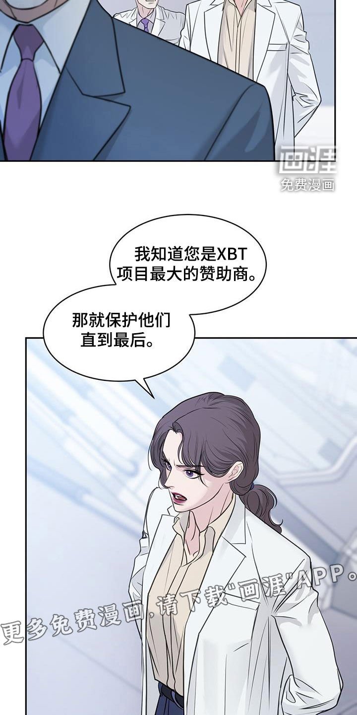 第77章：无法唤醒