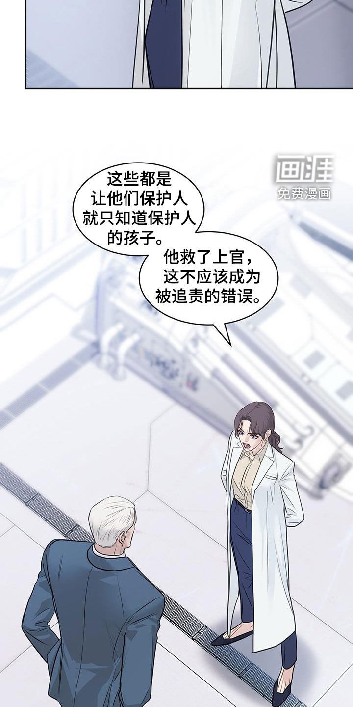 第77章：无法唤醒