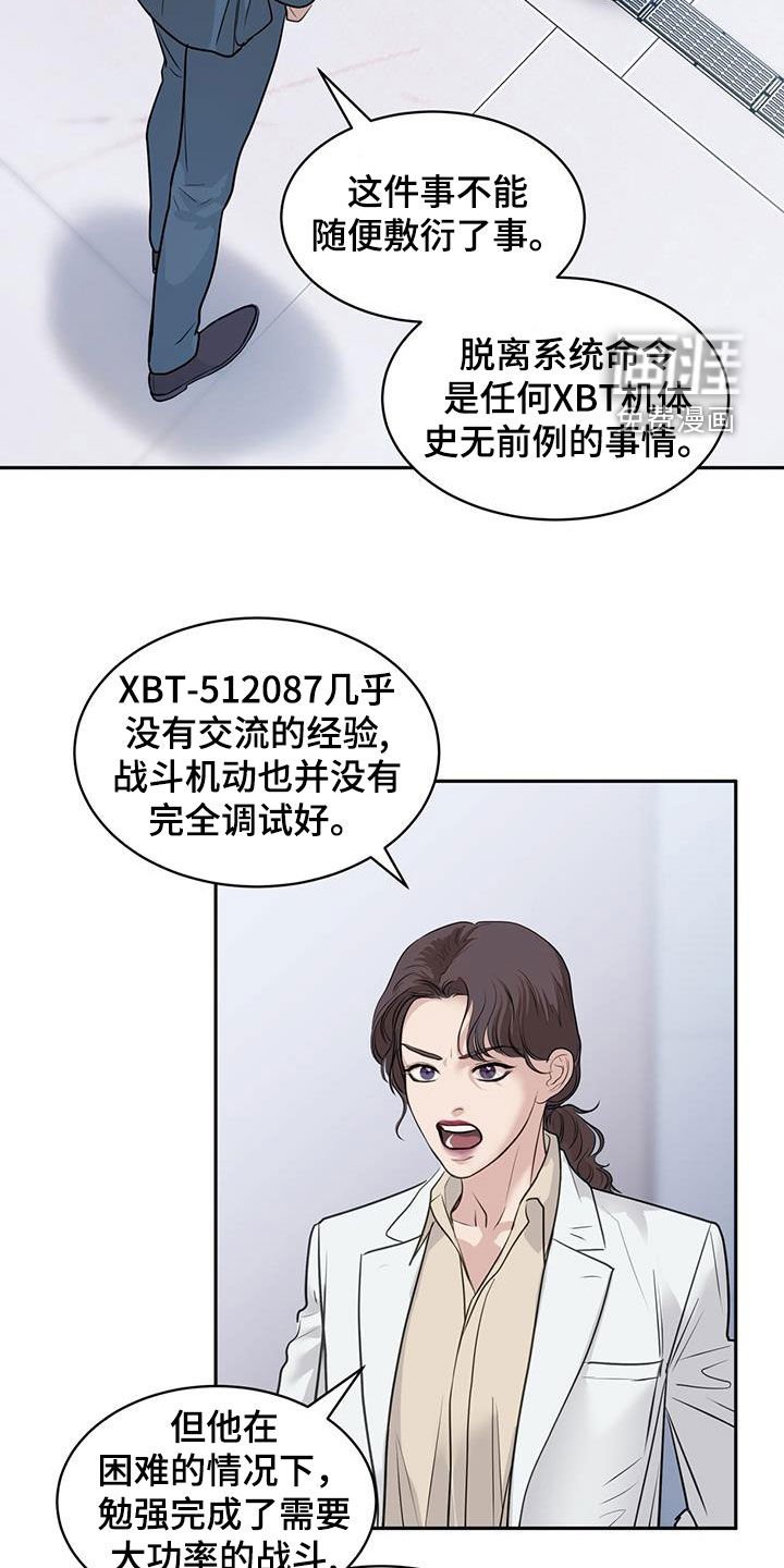 第77章：无法唤醒