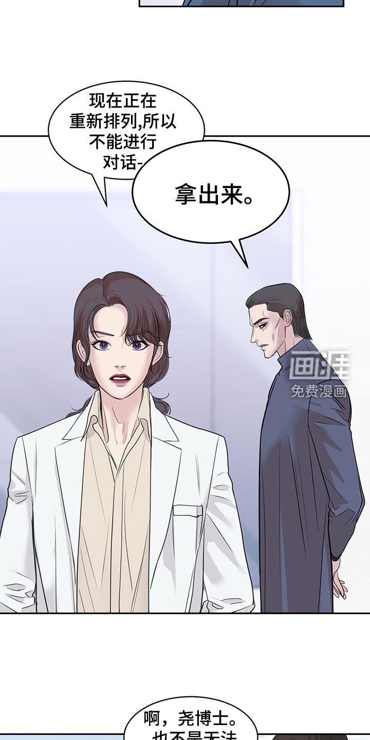 第77章：无法唤醒
