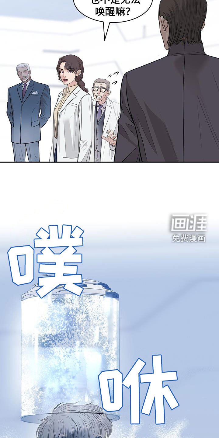 第77章：无法唤醒