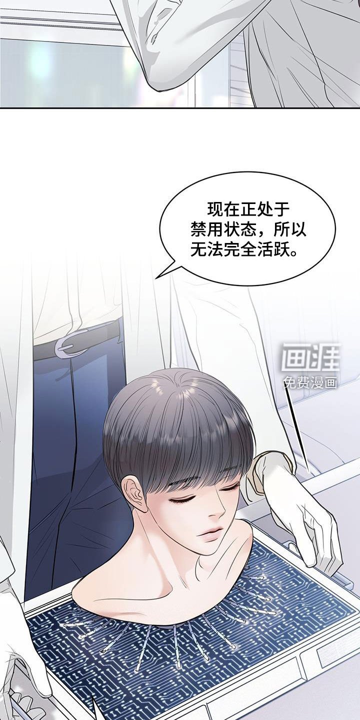 第77章：无法唤醒