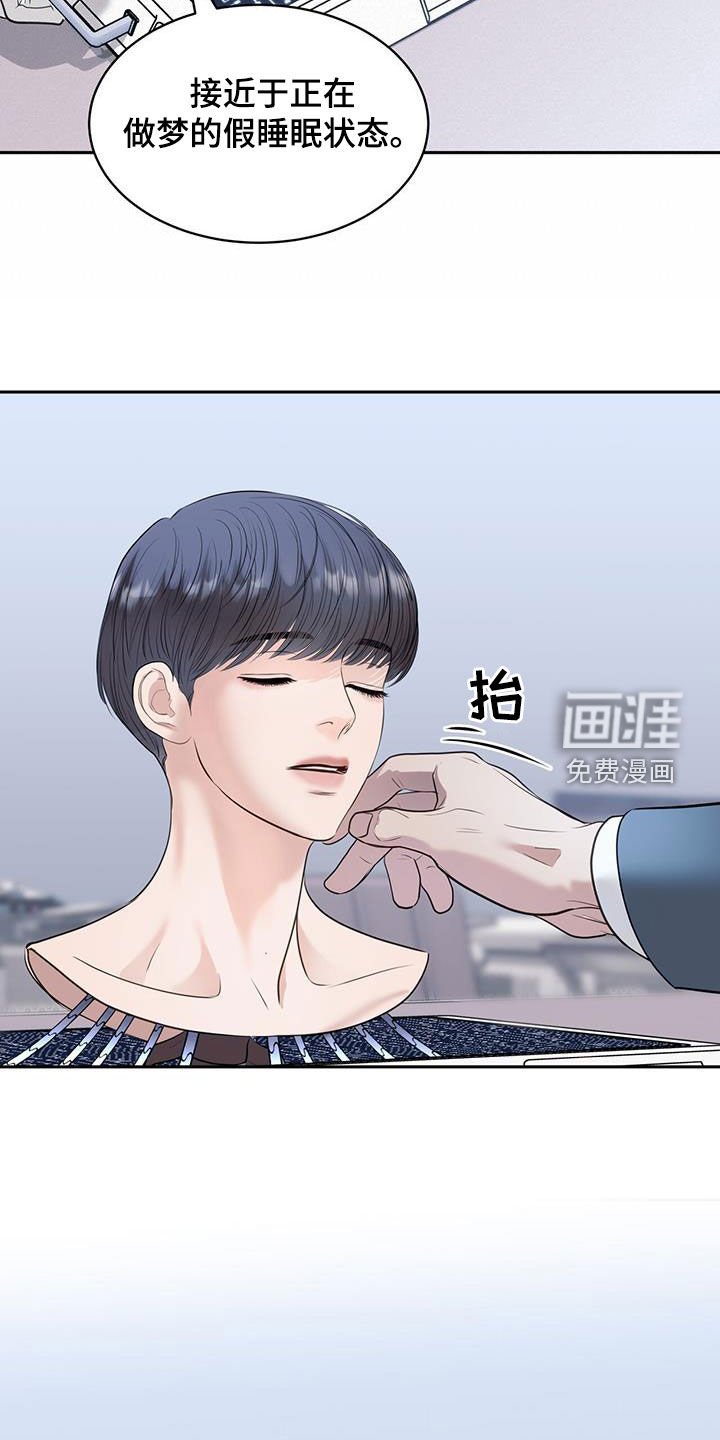 第77章：无法唤醒