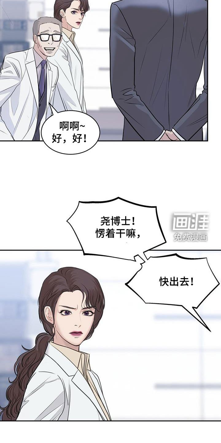 第77章：无法唤醒
