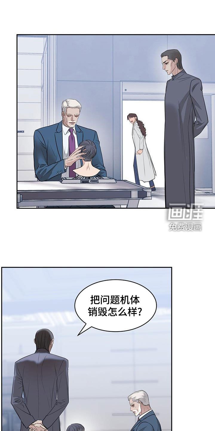 第77章：无法唤醒