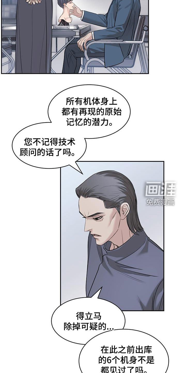 第77章：无法唤醒