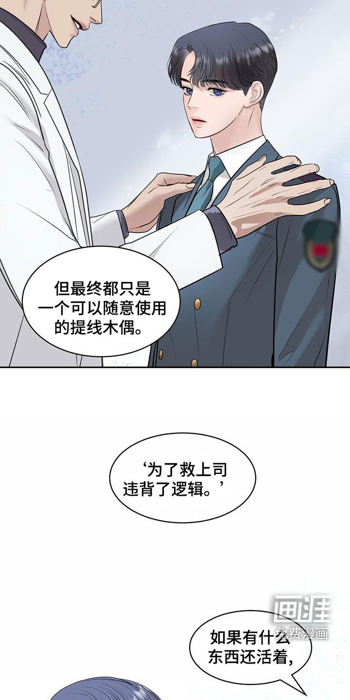 第77章：无法唤醒
