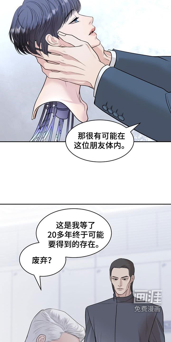 第77章：无法唤醒