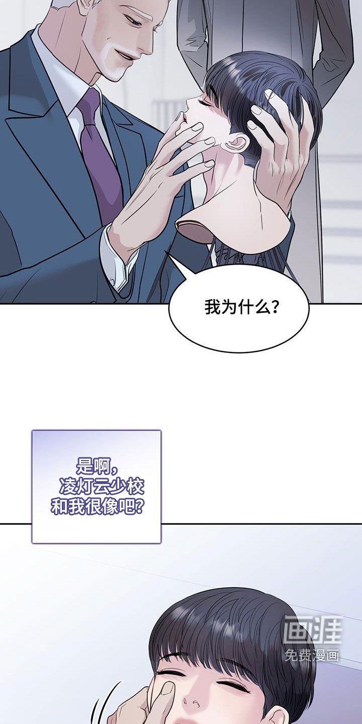 第77章：无法唤醒