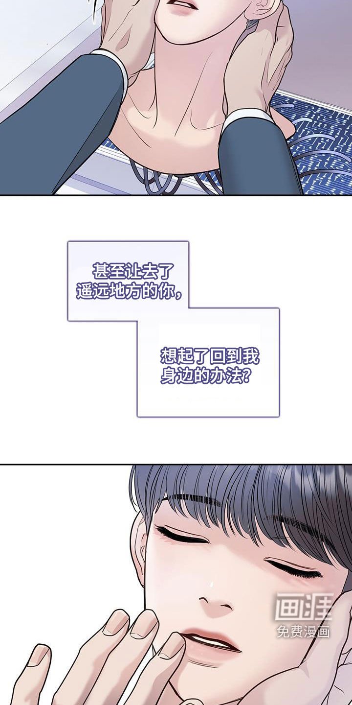 第77章：无法唤醒