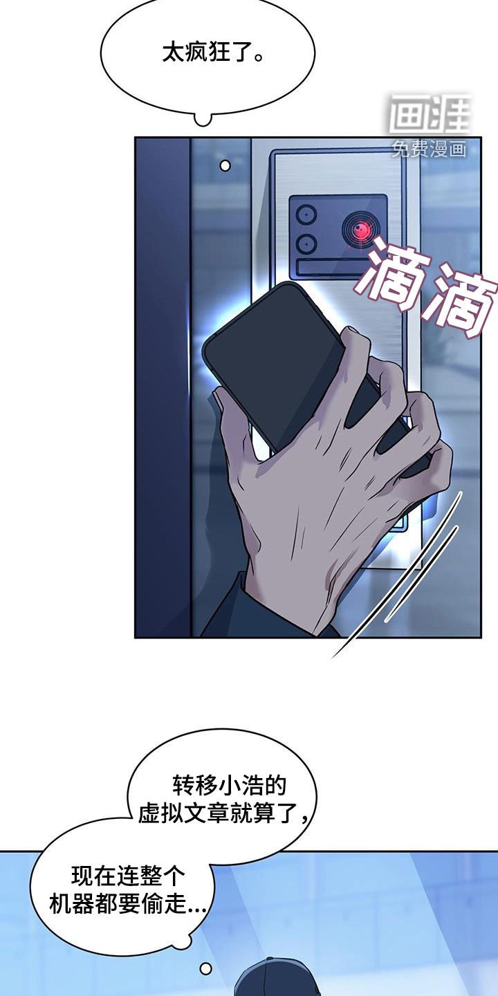第78章：偷走