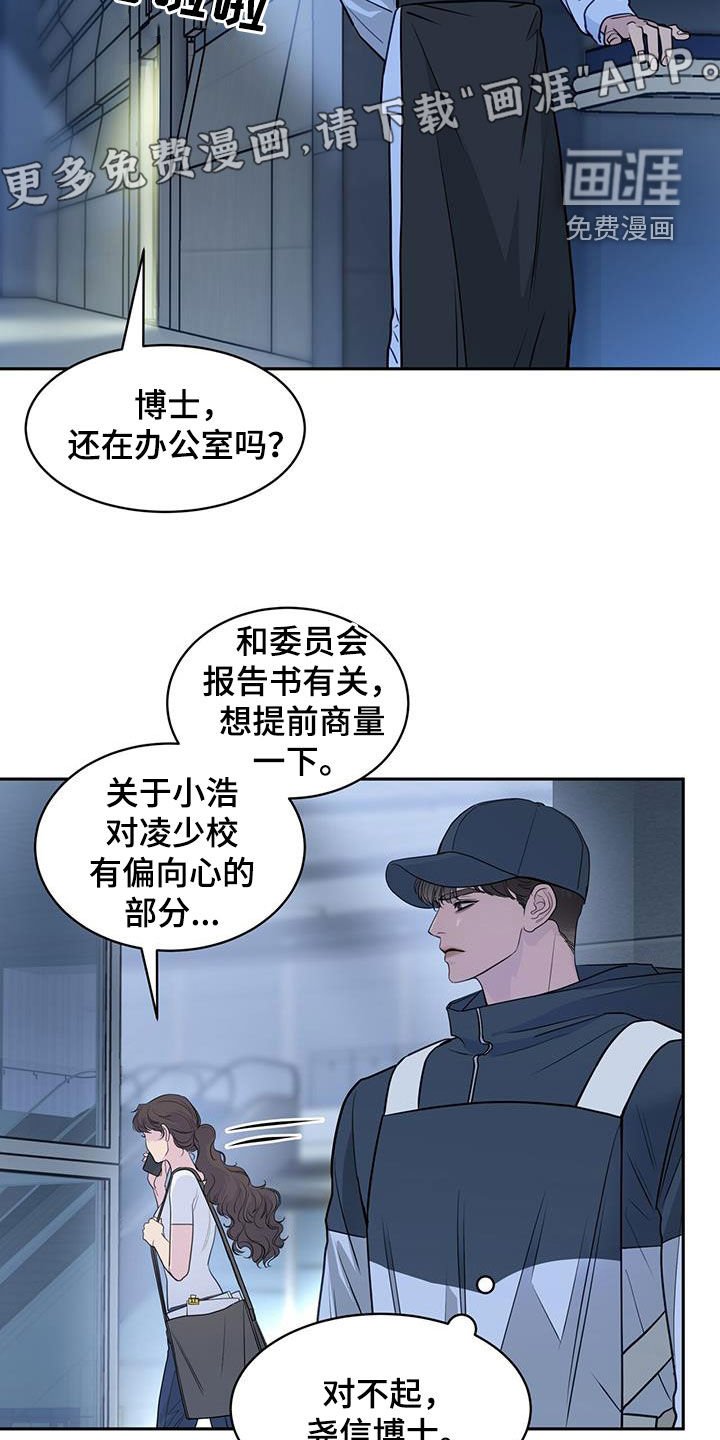 第78章：偷走