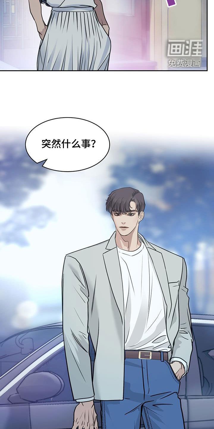 第78章：偷走
