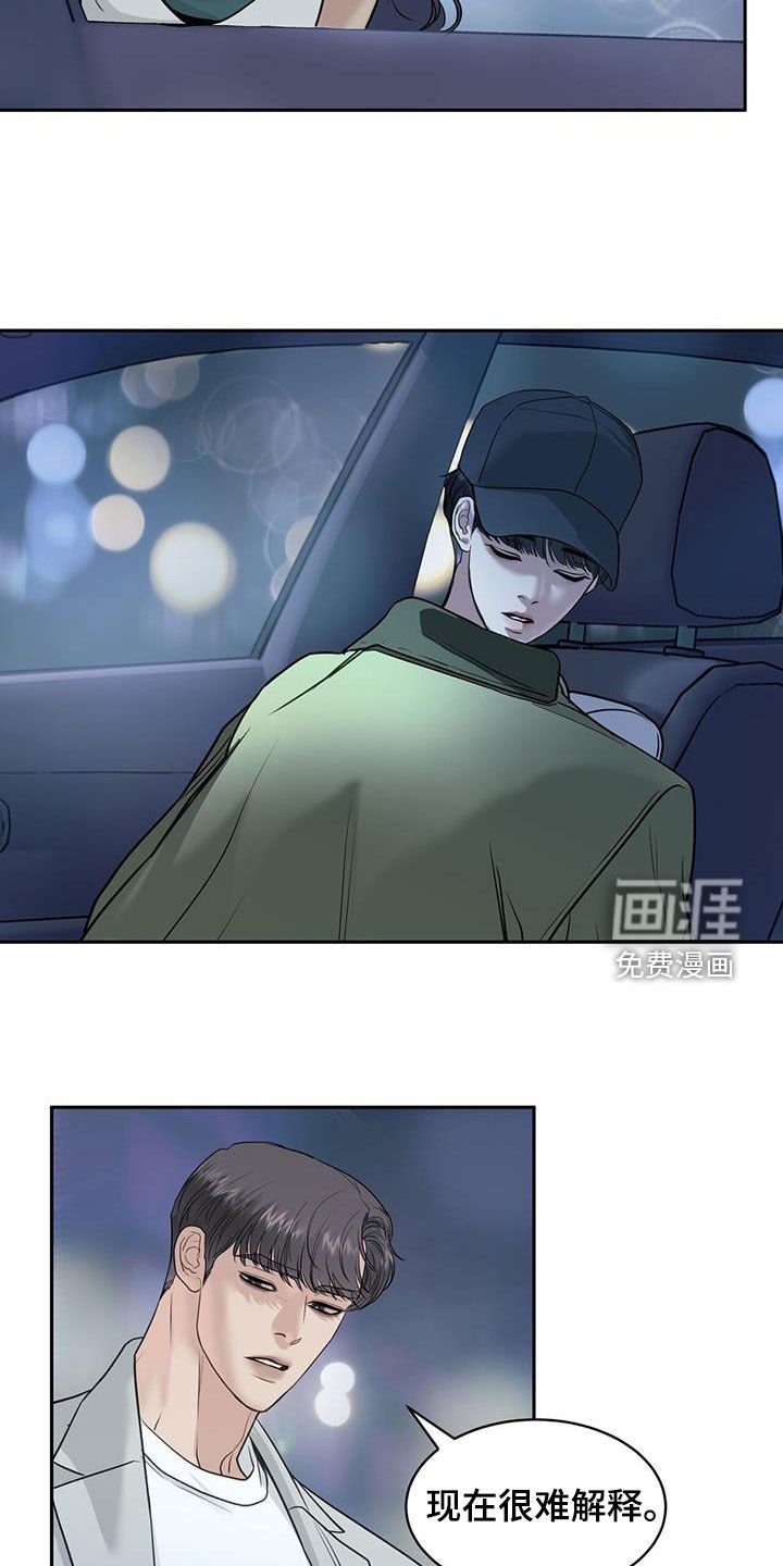 第78章：偷走