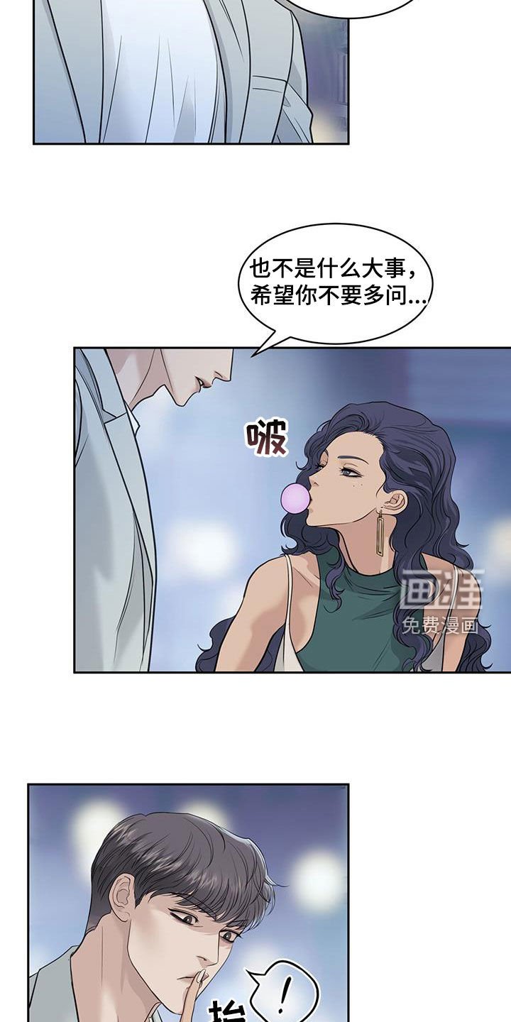 第78章：偷走