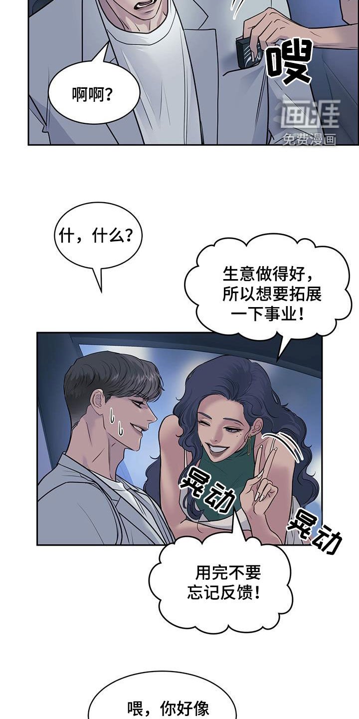 第78章：偷走