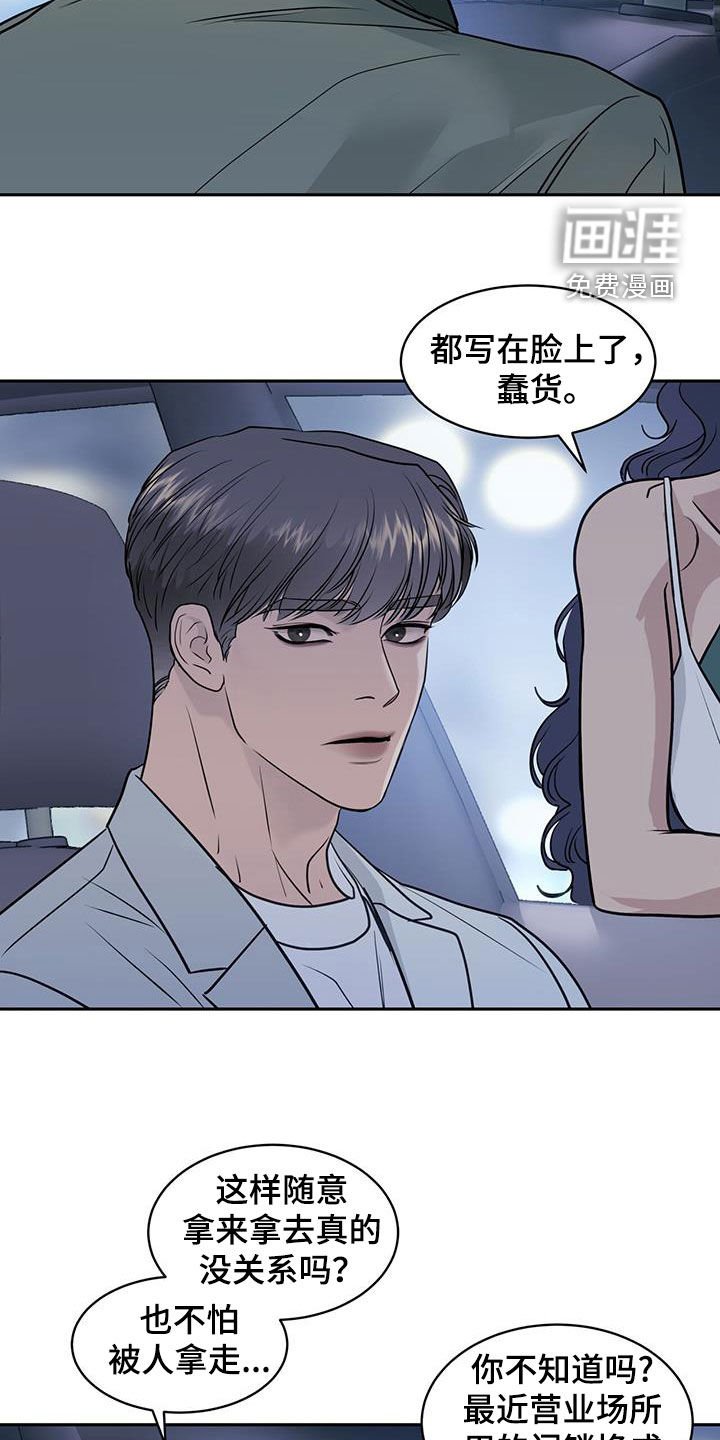 第78章：偷走