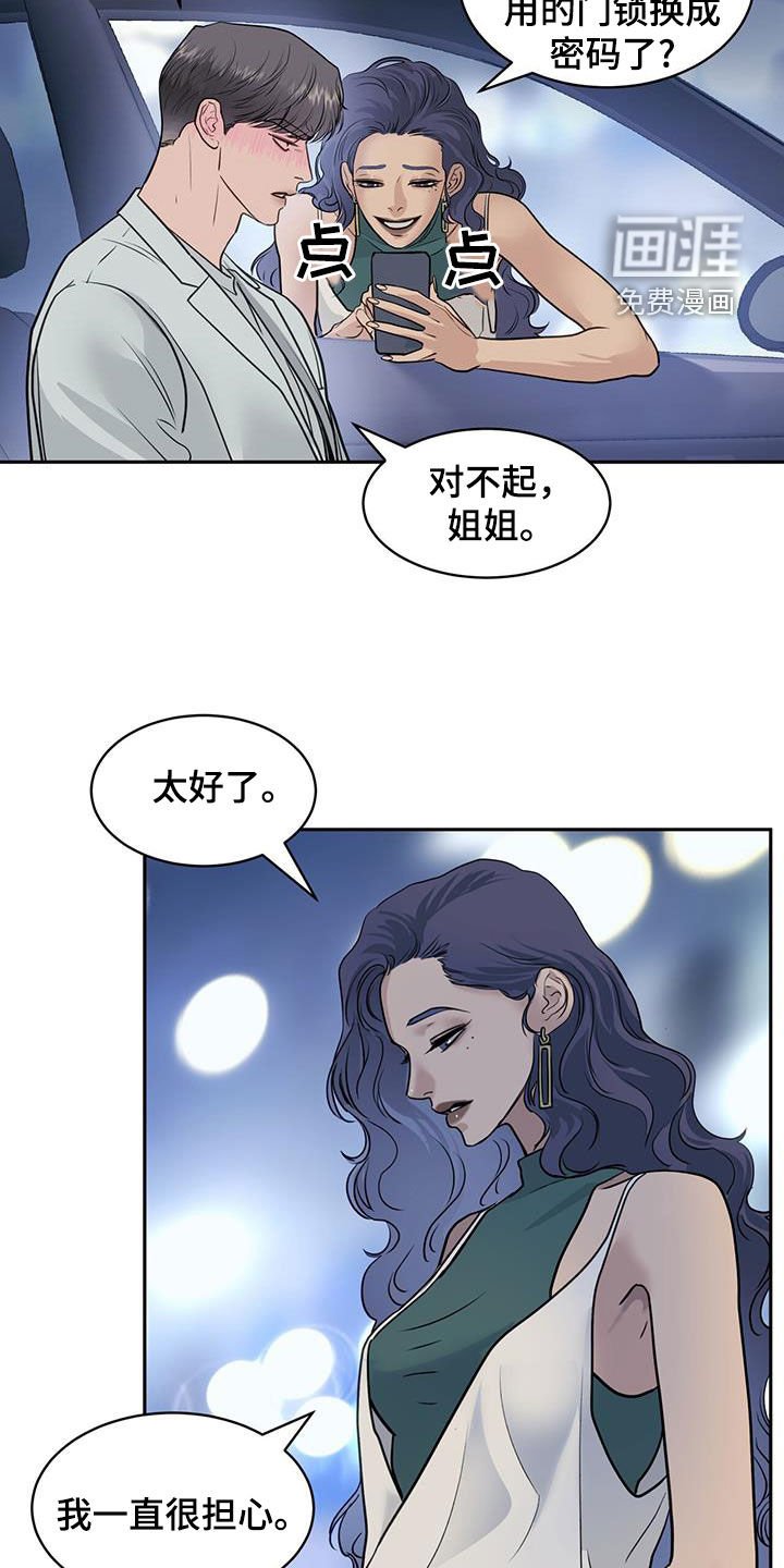 第78章：偷走