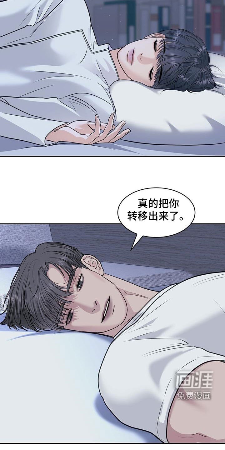 第79章：你想要什么