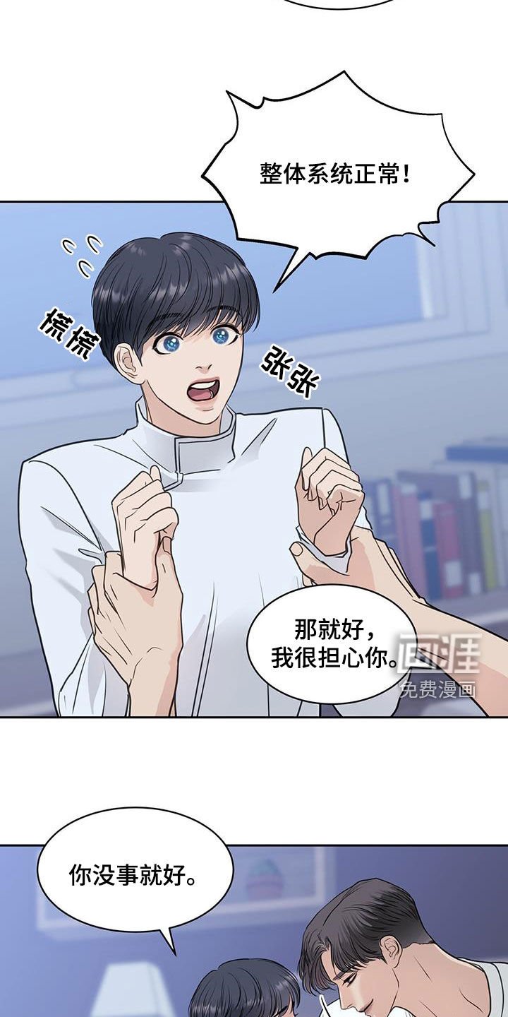 第79章：你想要什么