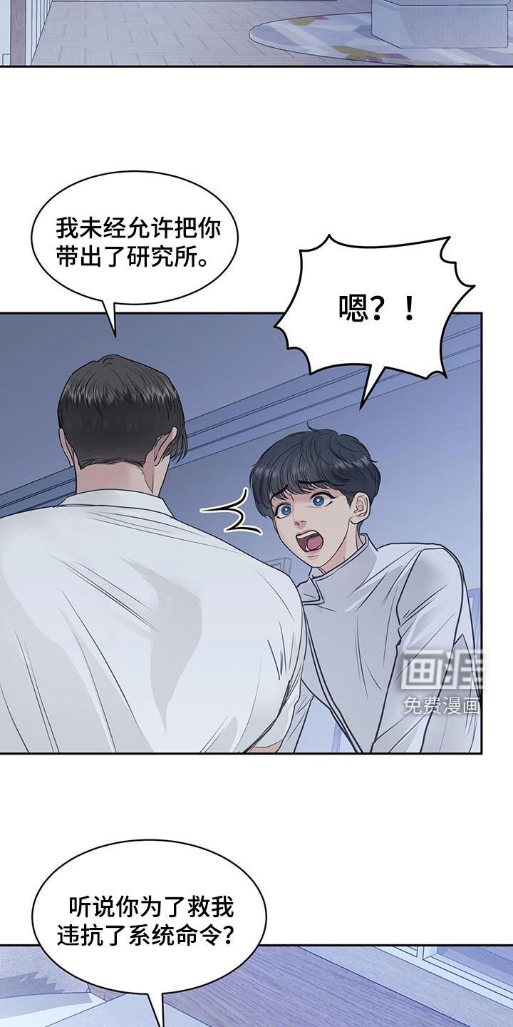 第79章：你想要什么