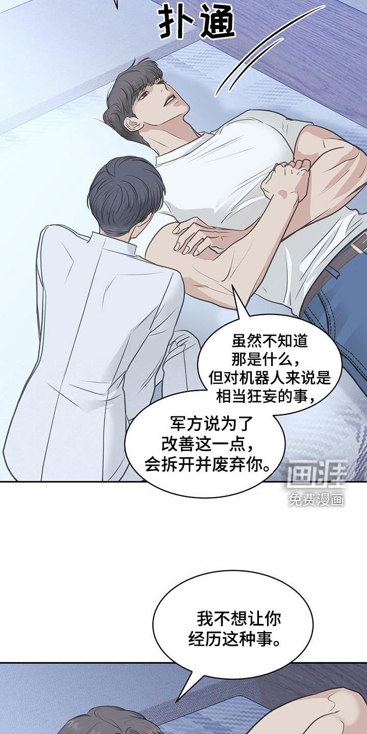 第79章：你想要什么