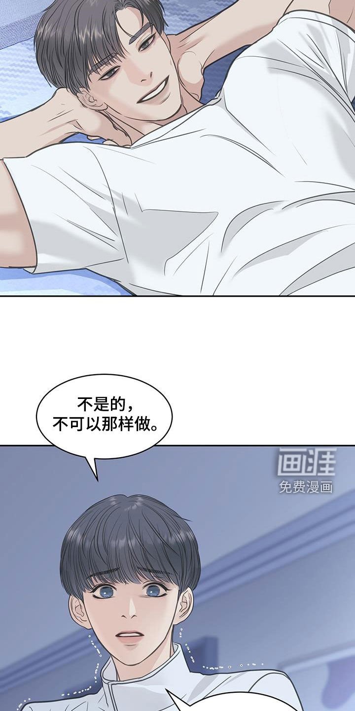 第79章：你想要什么