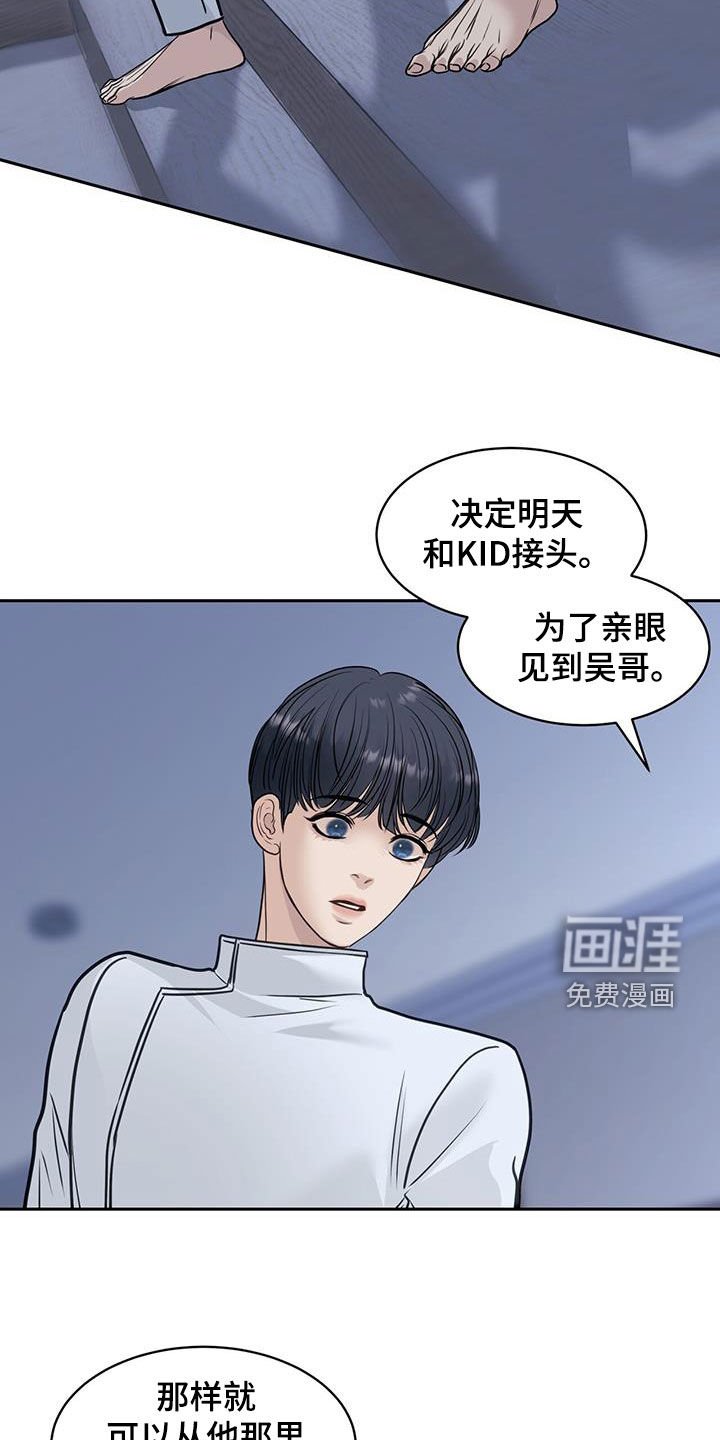 第79章：你想要什么