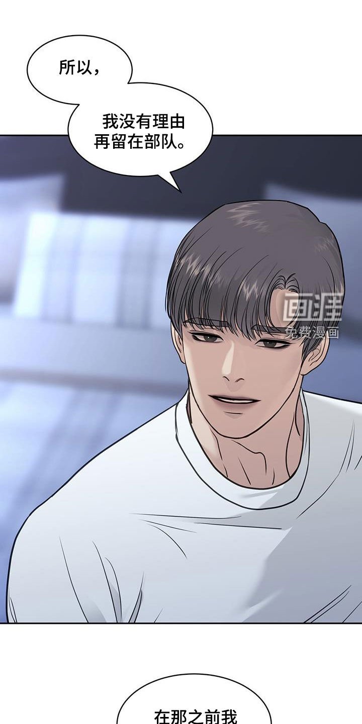 第79章：你想要什么