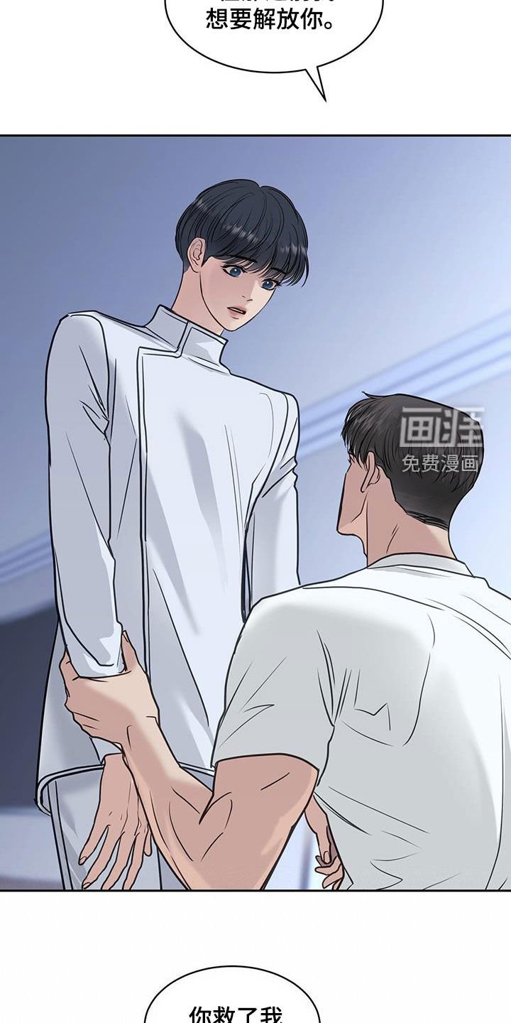 第79章：你想要什么