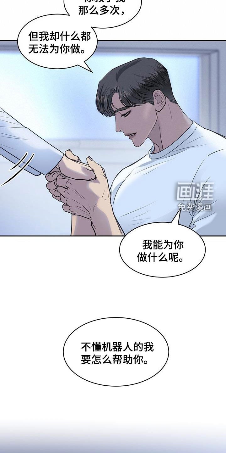 第79章：你想要什么