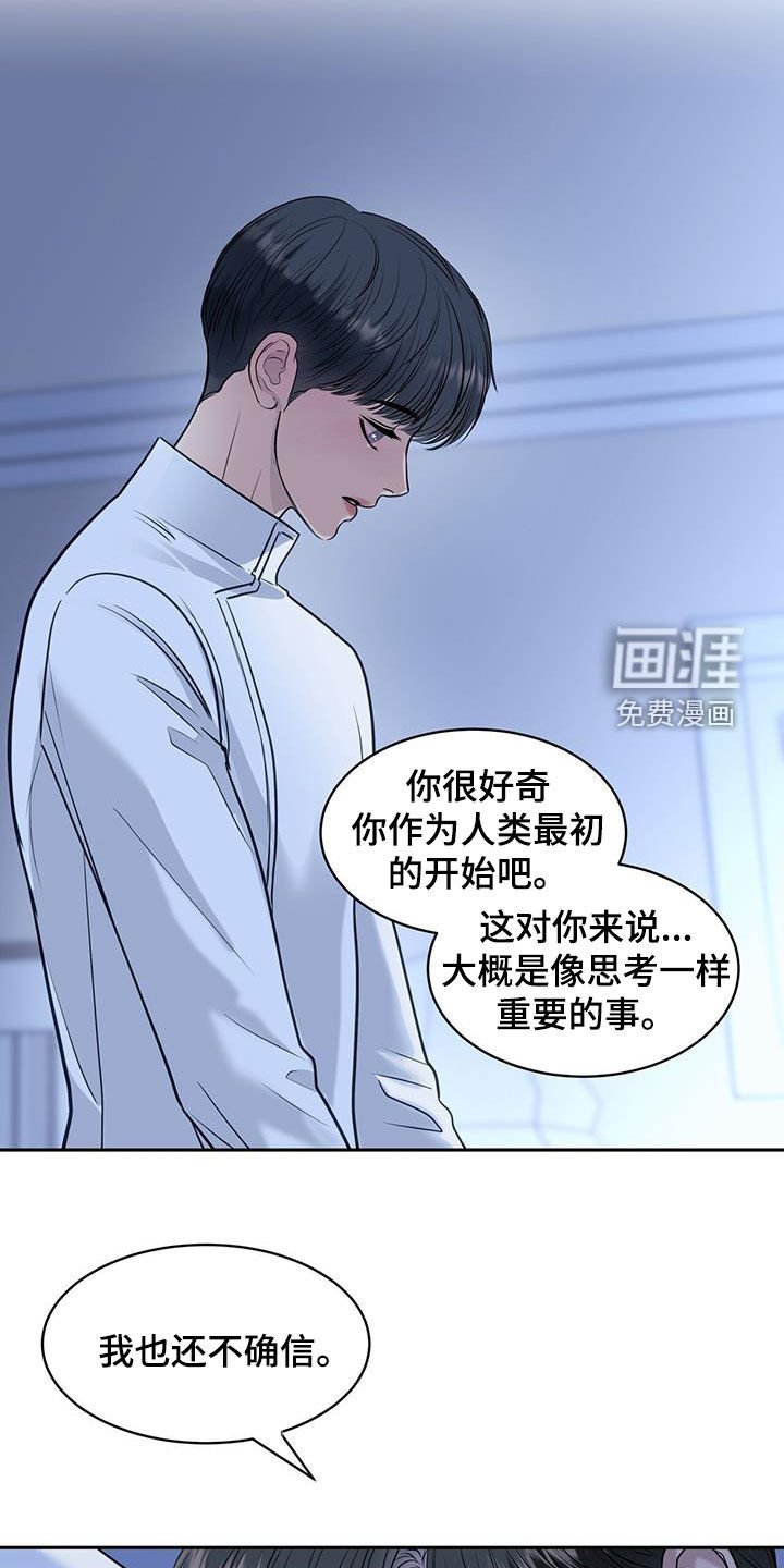 第79章：你想要什么
