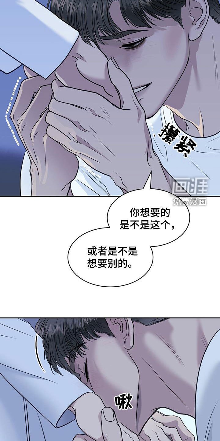 第79章：你想要什么