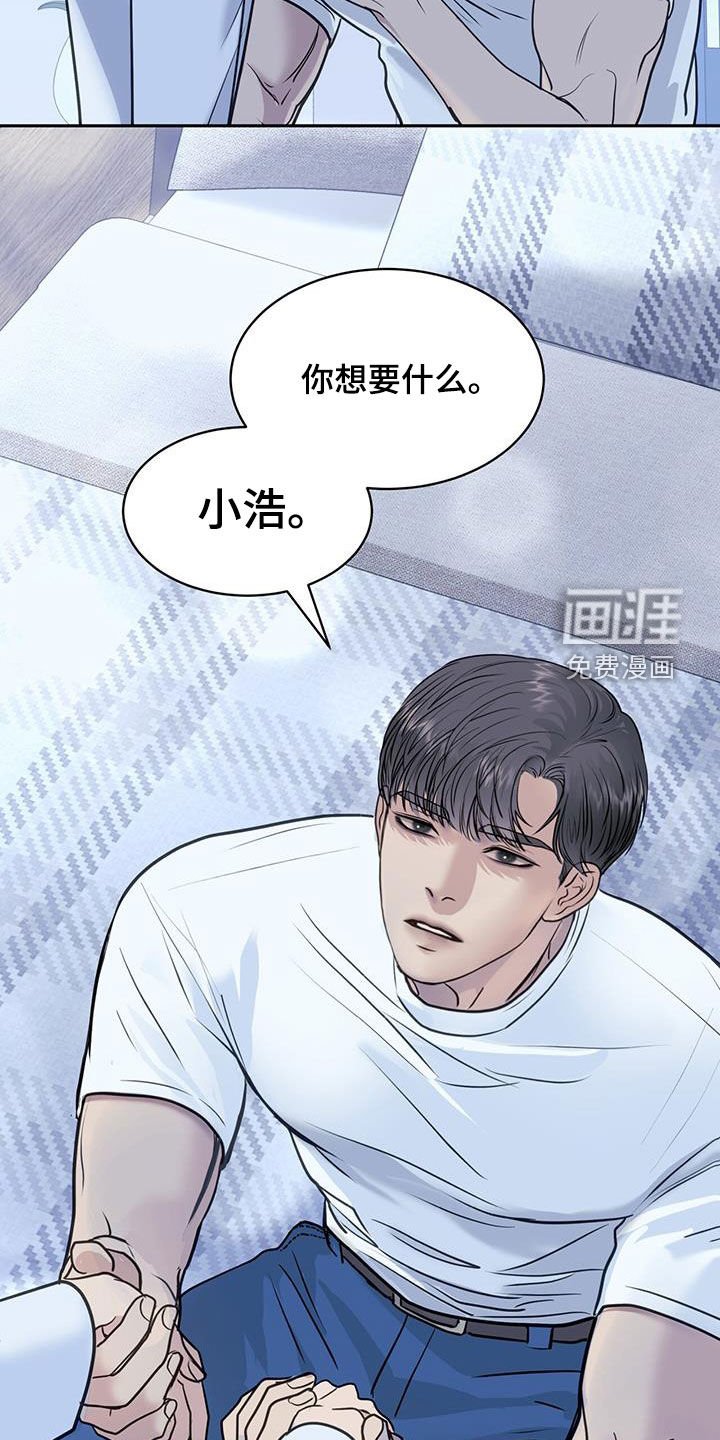 第79章：你想要什么