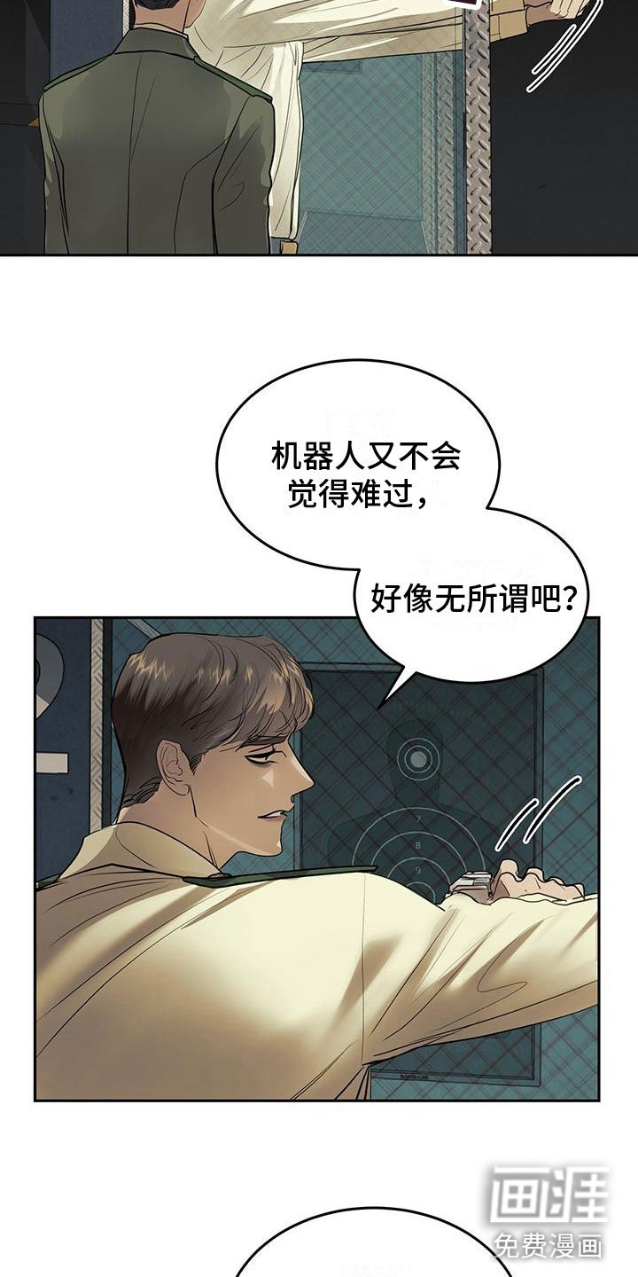 第8章：滚远点