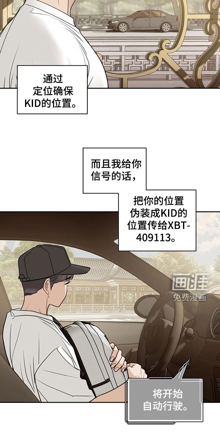 第81章：出逃