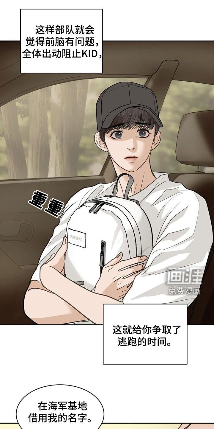 第81章：出逃