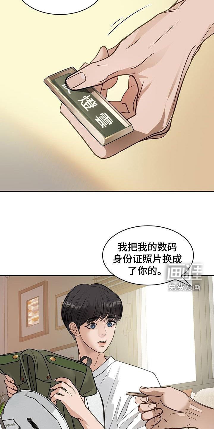 第81章：出逃