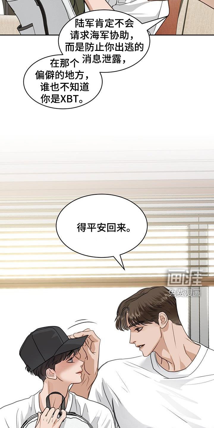 第81章：出逃