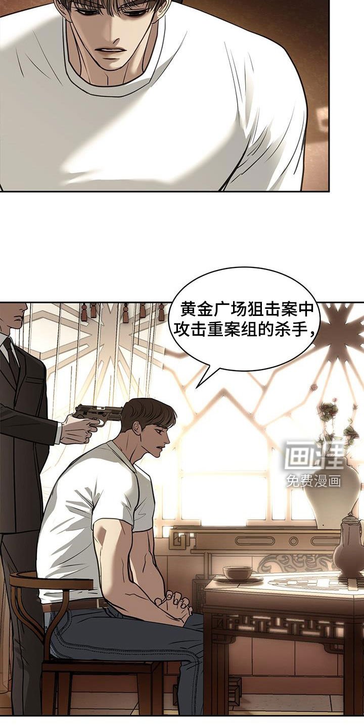 第82章：把命还给我