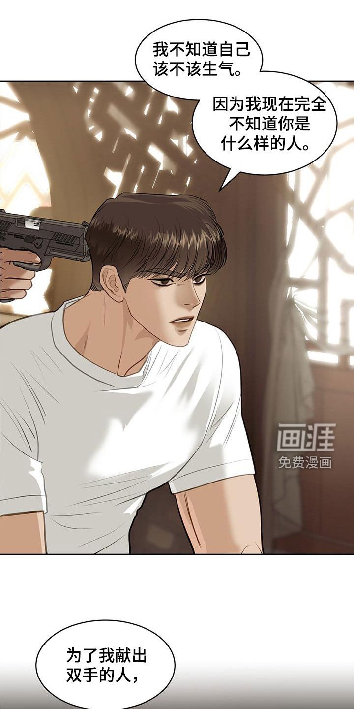 第82章：把命还给我