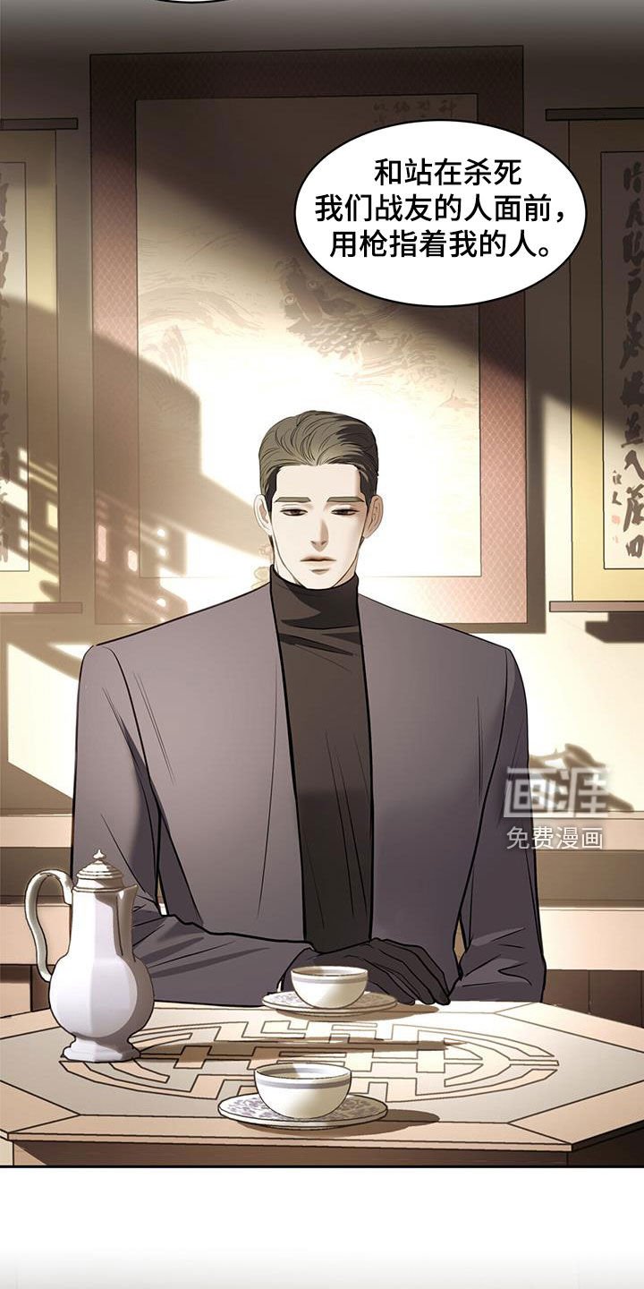 第82章：把命还给我