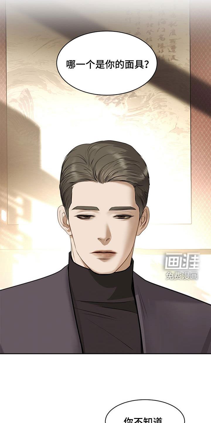 第82章：把命还给我